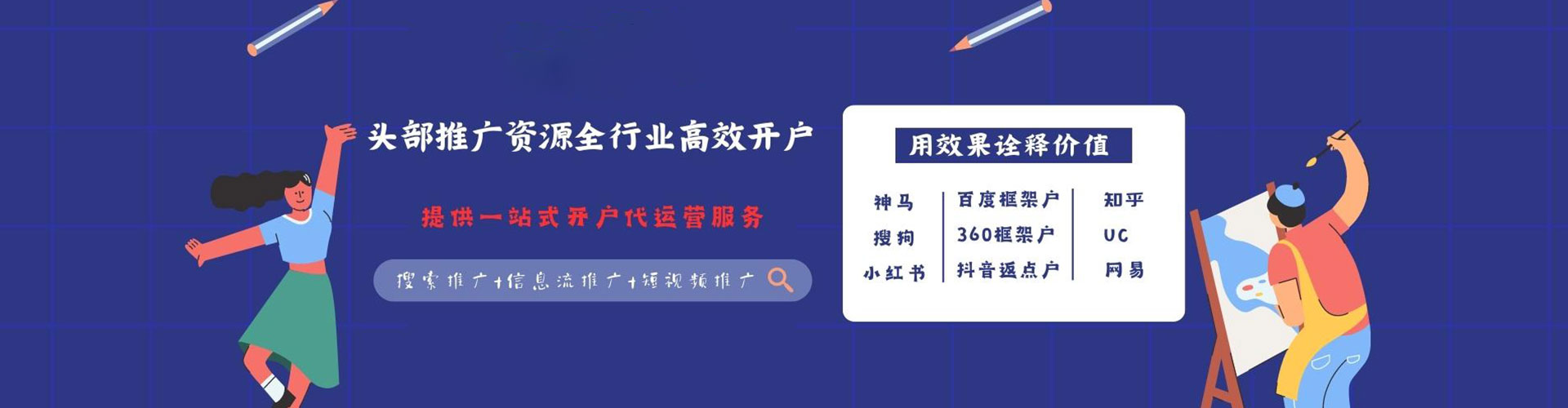 宁乡推广信息流